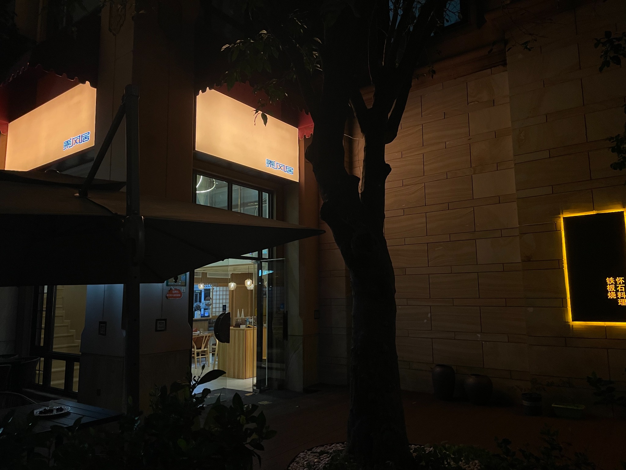 招商银行商户合作案例中的餐厅门店外观