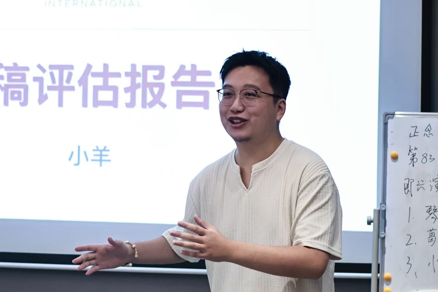杨思捷在Toastmasters培训现场进行稿件评估分享